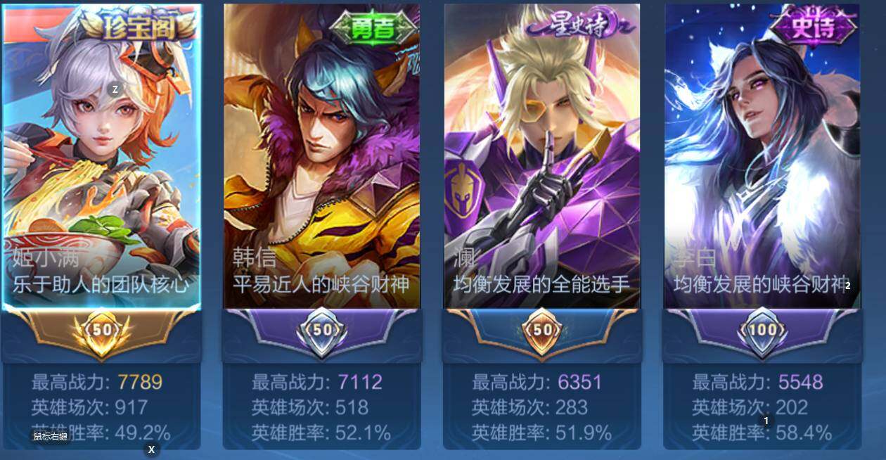 WZCMW3460919王者荣耀账号详情图8