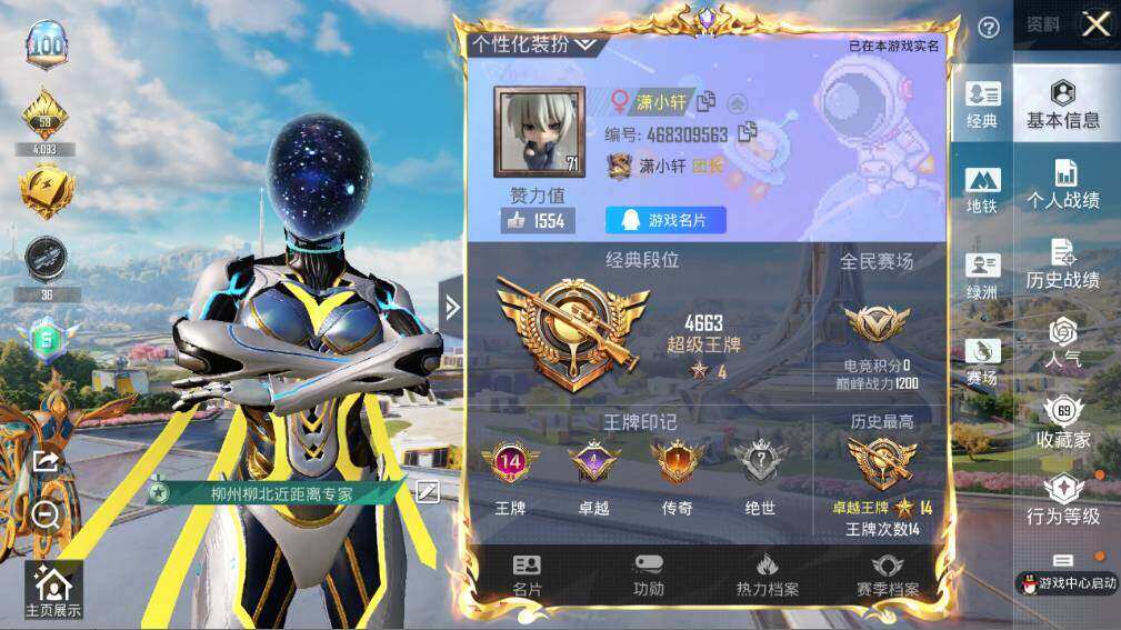 HPLE3445444和平精英账号详情图7