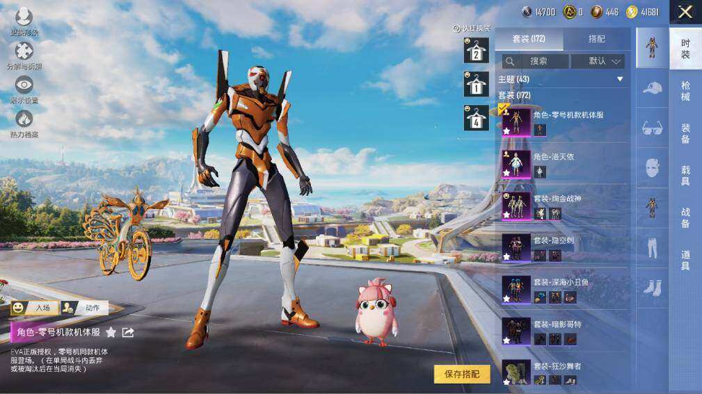 HPLE3445444和平精英账号详情图10