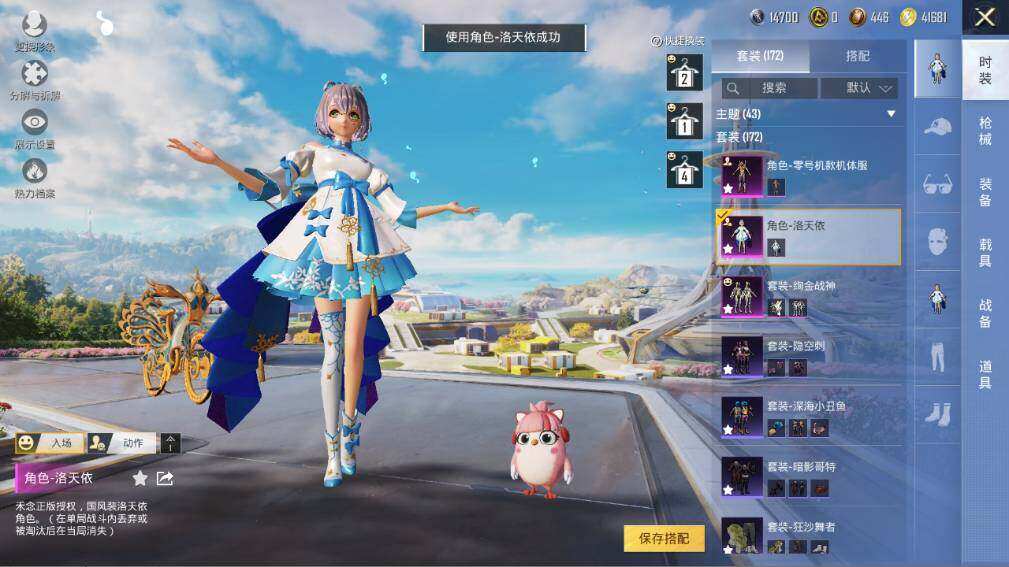 HPLE3445444和平精英账号详情图11