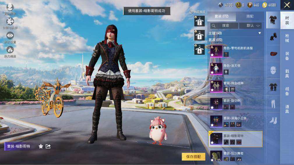 HPLE3445444和平精英账号详情图13