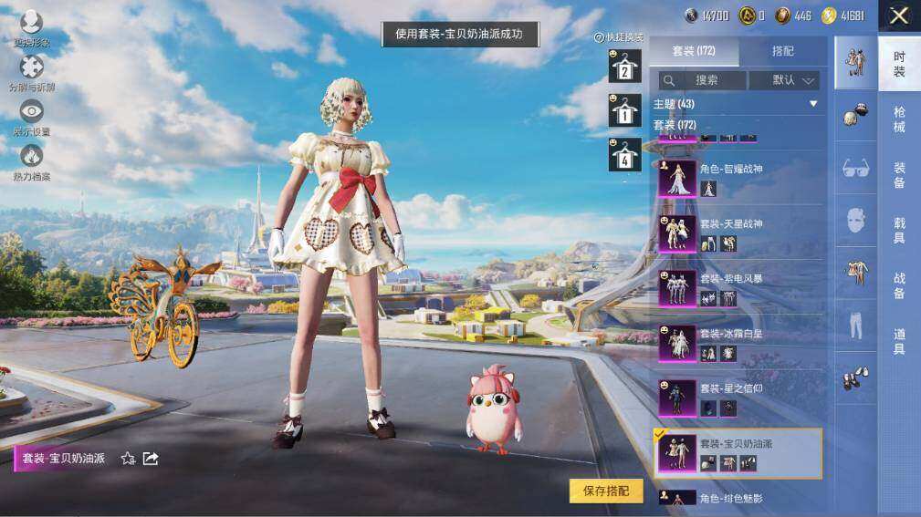 HPLE3445444和平精英账号详情图14