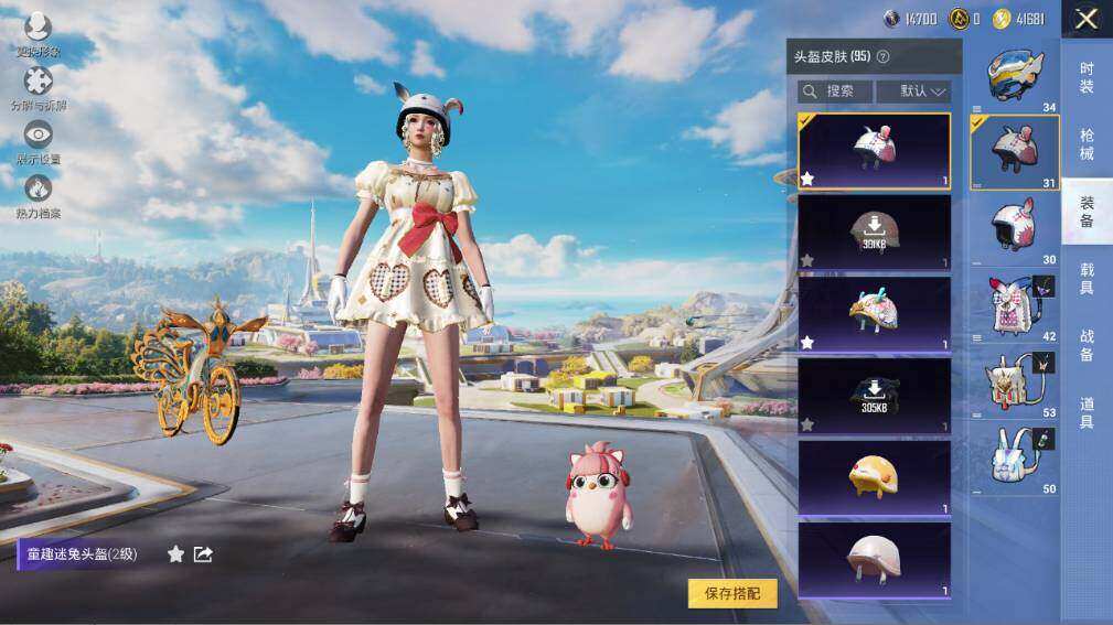 HPLE3445444和平精英账号详情图15