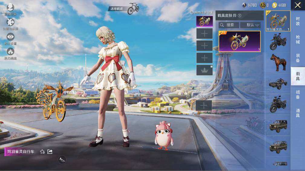 HPLE3445444和平精英账号详情图16