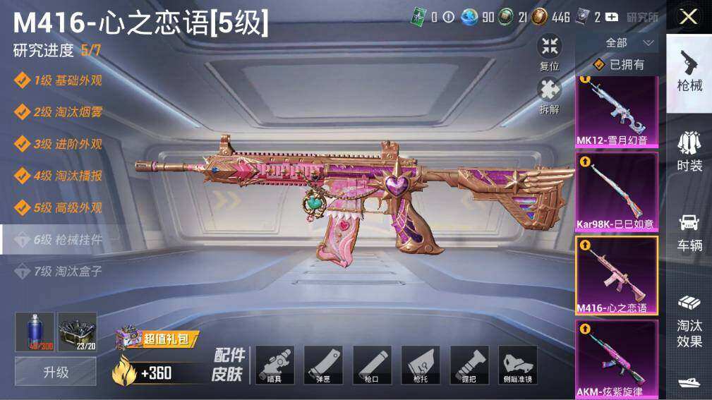 HPLE3445444和平精英账号详情图18