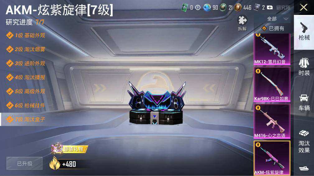 HPLE3445444和平精英账号详情图19