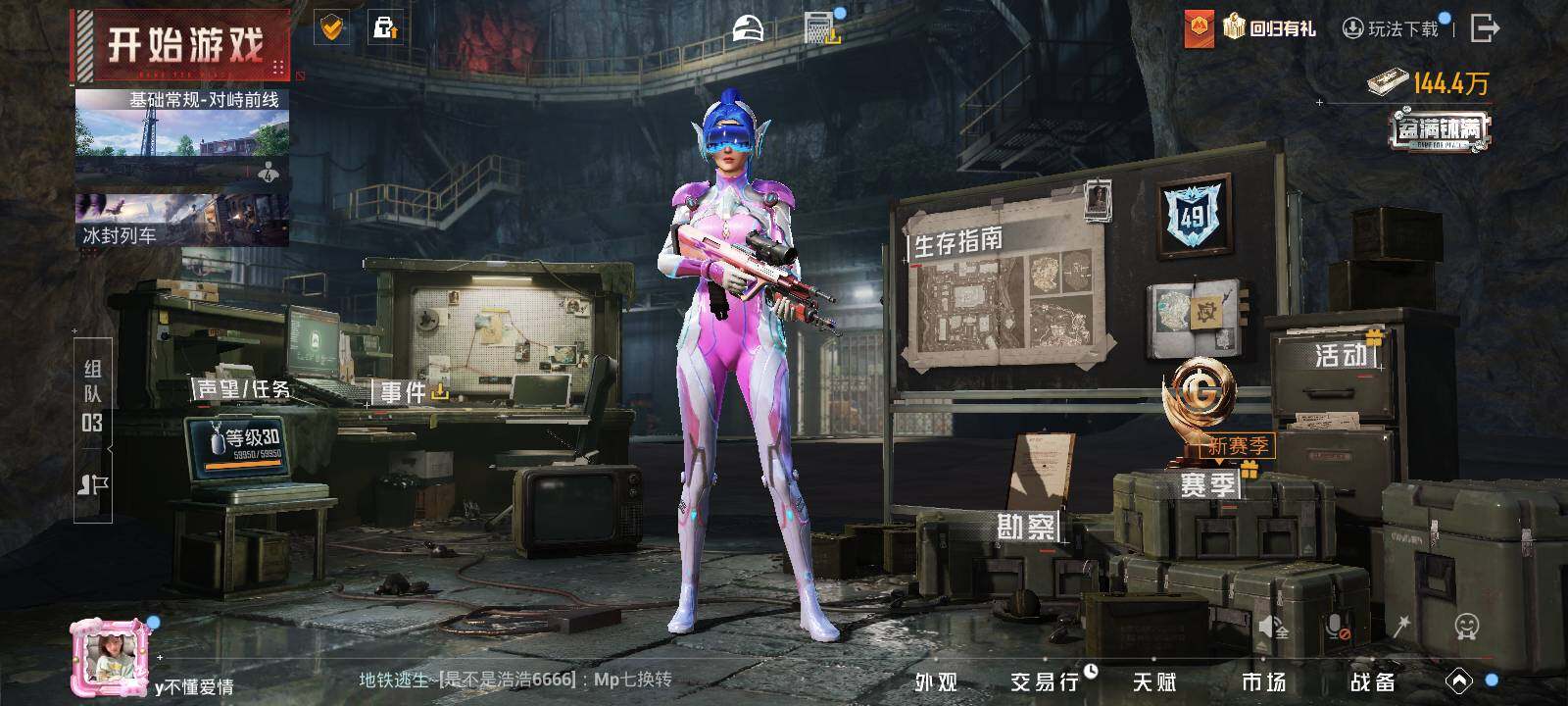 HPLX3447627和平精英账号详情图3