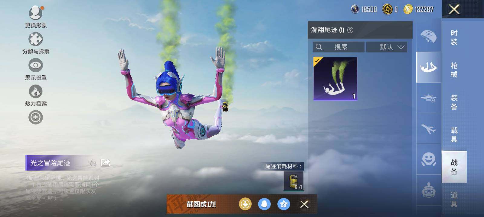 HPLX3447627和平精英账号详情图5