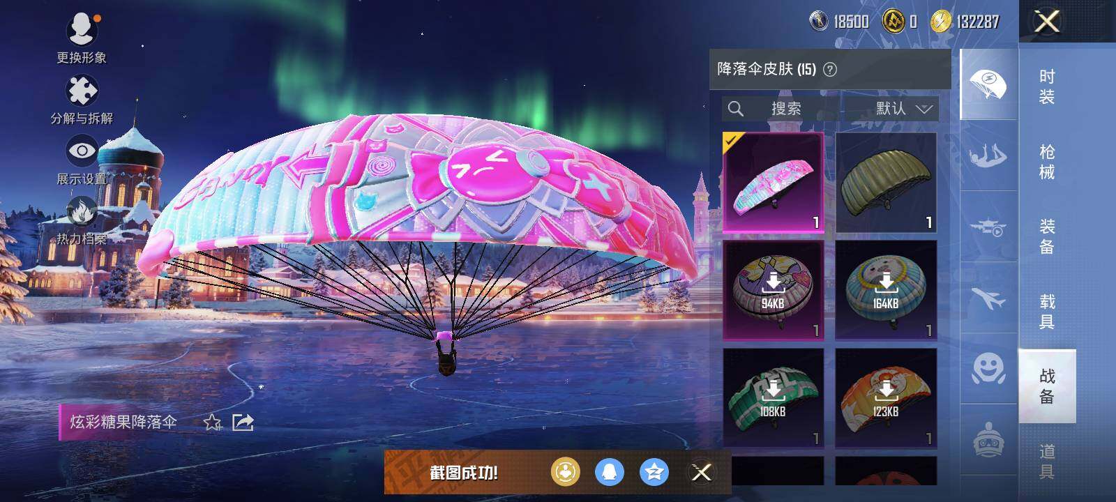 HPLX3447627和平精英账号详情图6