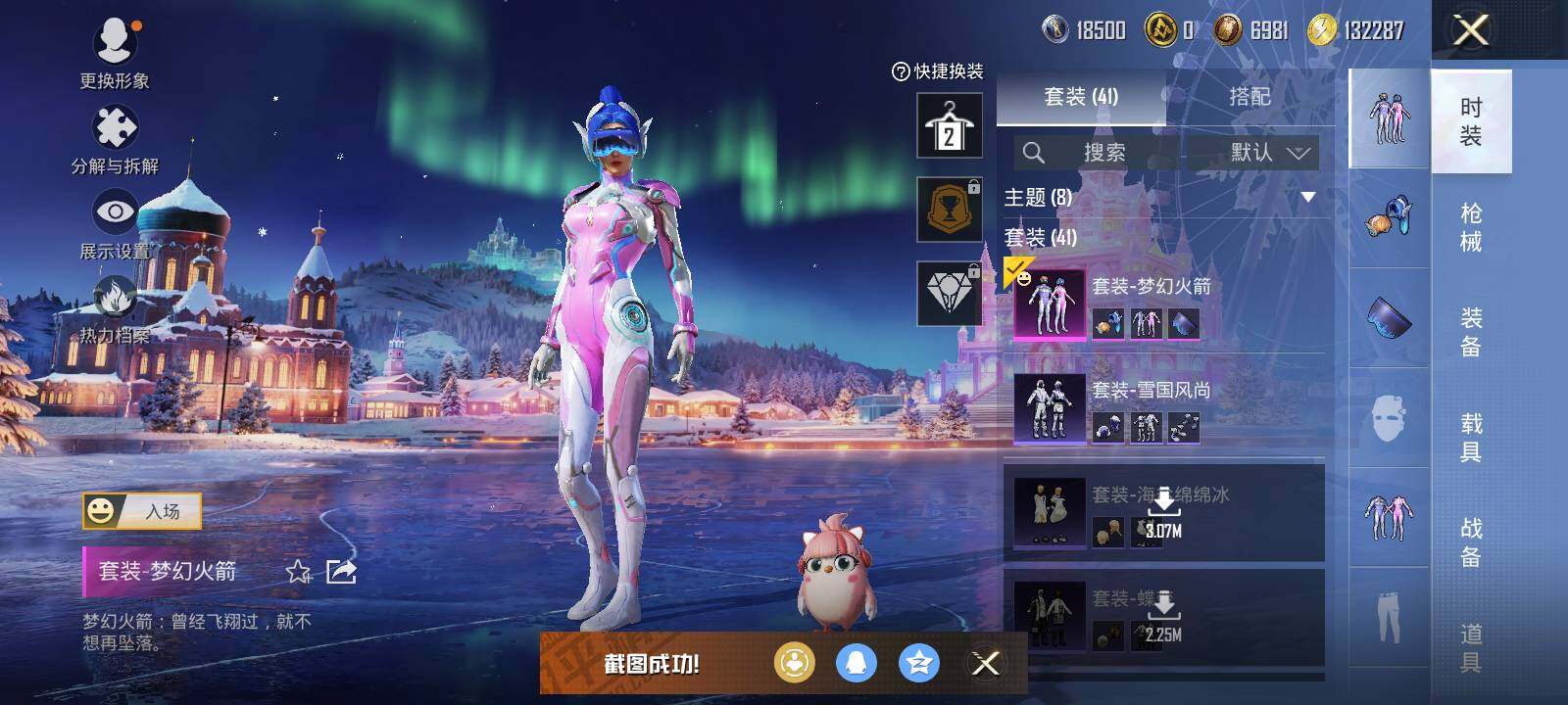 HPLX3447627和平精英账号详情图7