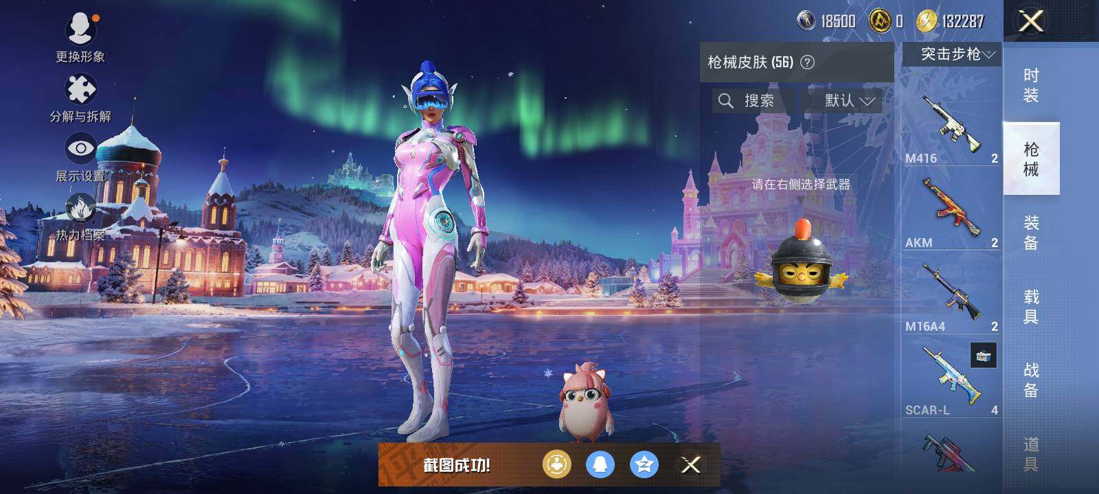 HPLX3447627和平精英账号详情图8