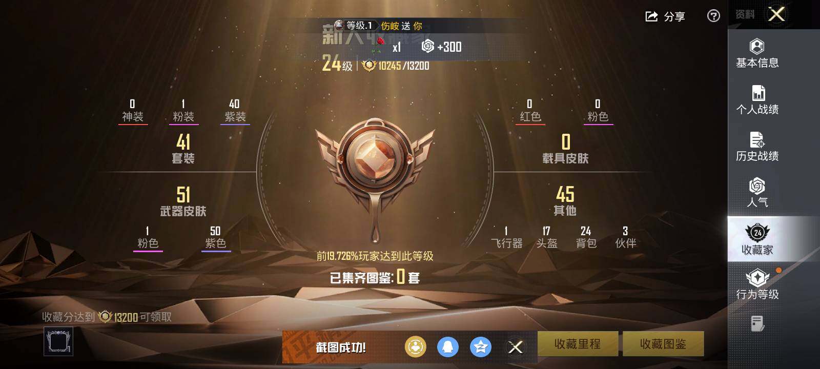 HPLX3447627和平精英账号详情图11