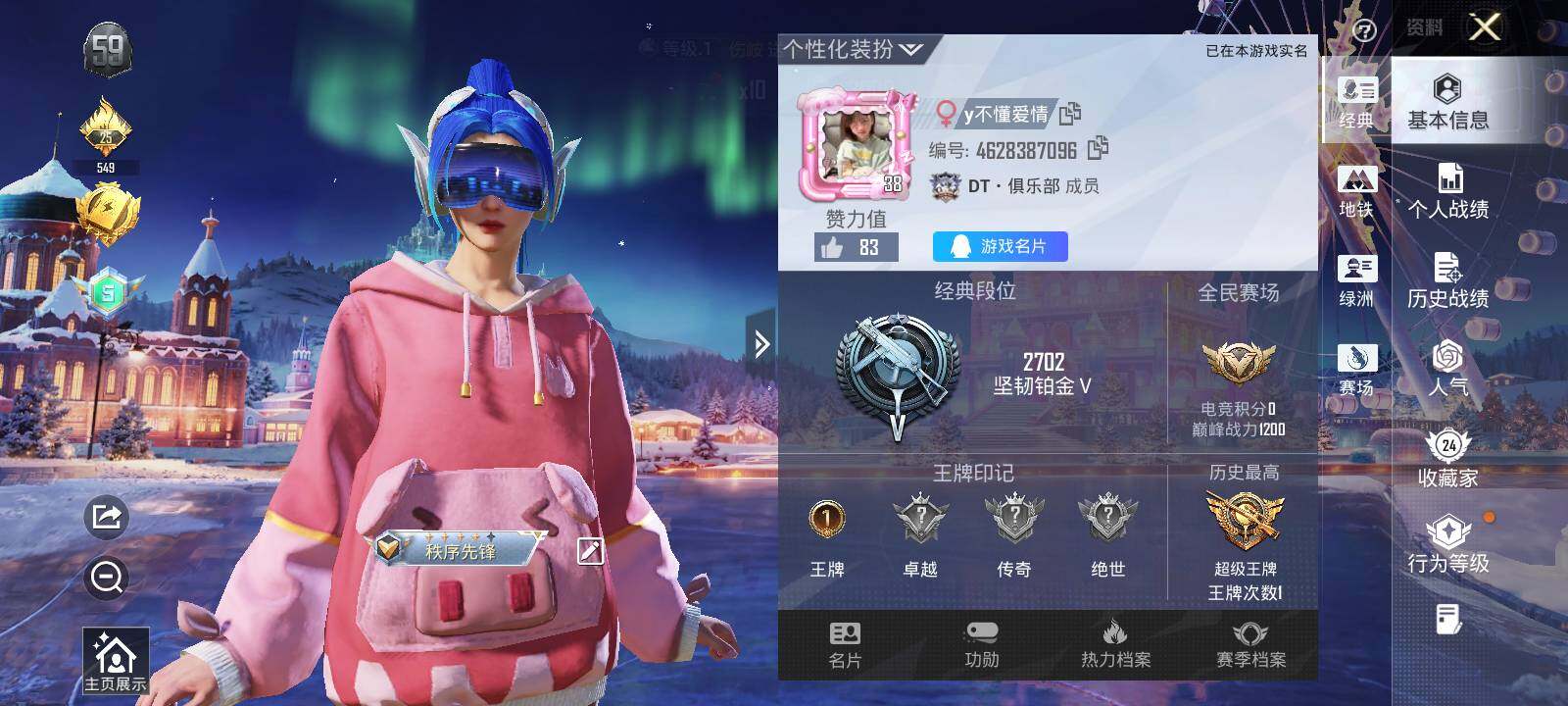 HPLX3447627和平精英账号详情图12