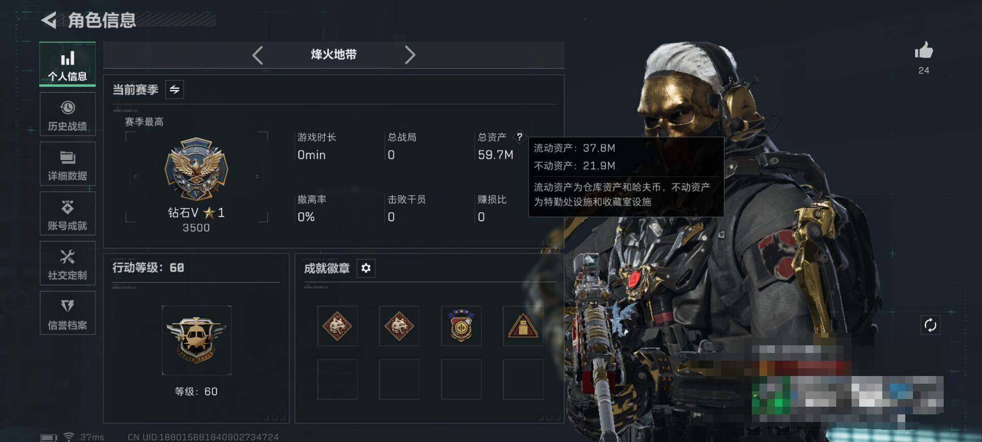 SJZEY397326三角洲行动账号详情图4