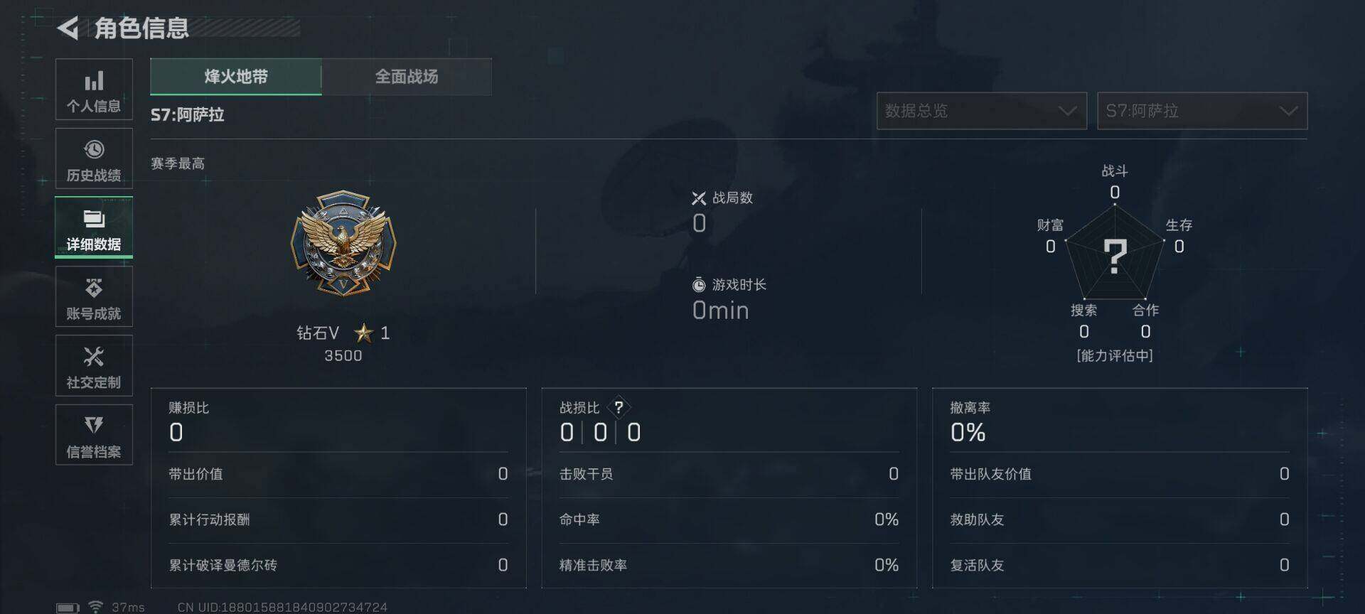 SJZEY397326三角洲行动账号详情图6