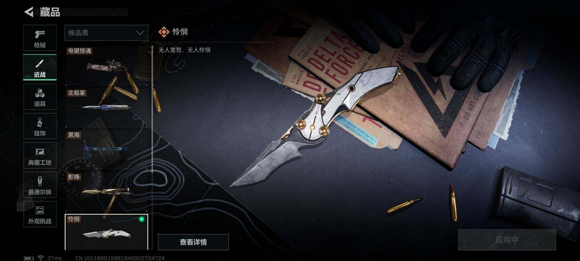 SJZEY397326三角洲行动账号详情图7