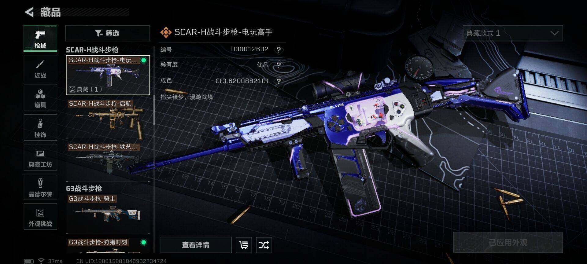 SJZEY397326三角洲行动账号详情图8