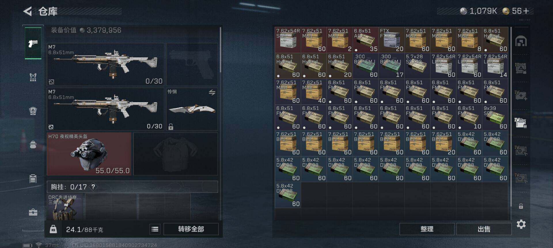 SJZEY397326三角洲行动账号详情图15