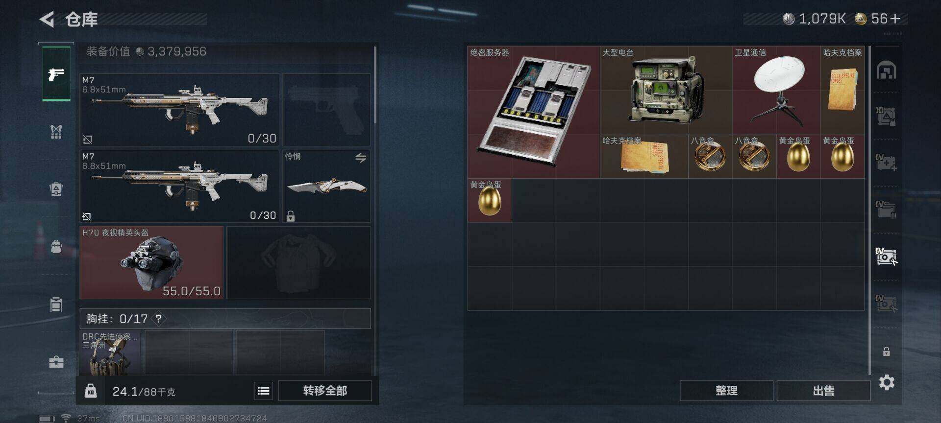 SJZEY397326三角洲行动账号详情图16