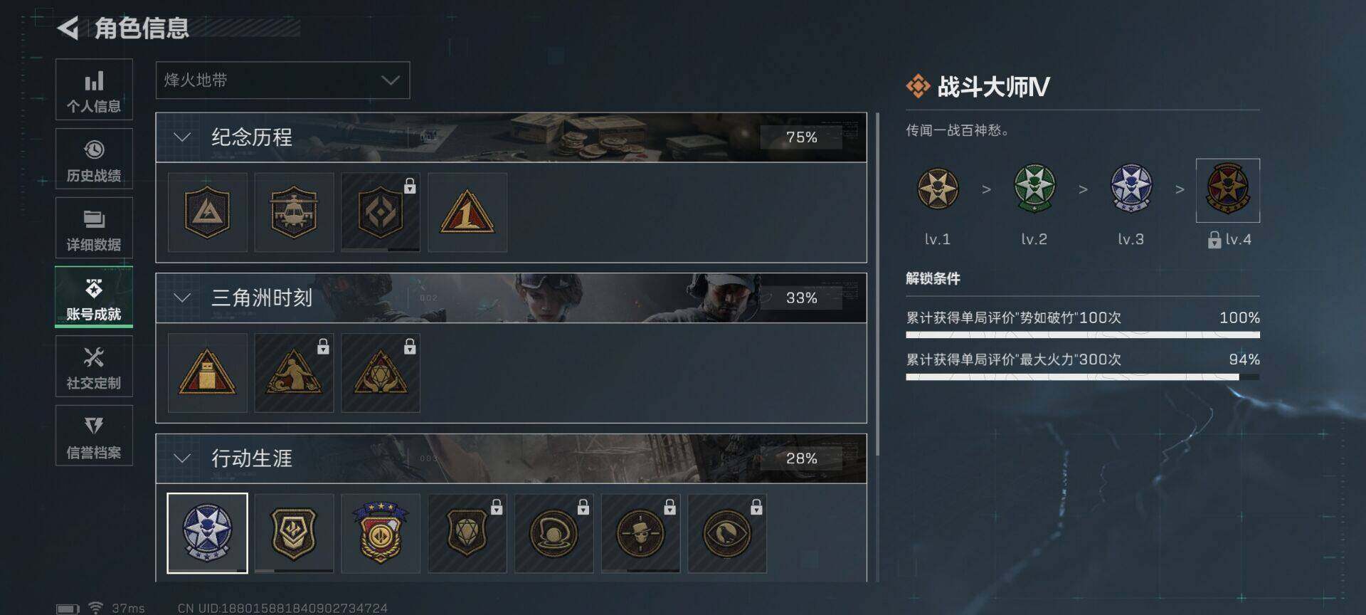 SJZEY397326三角洲行动账号详情图27