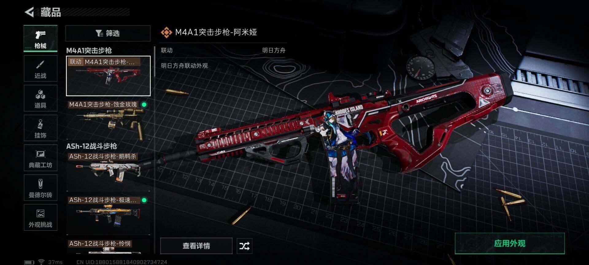 SJZEY397326三角洲行动账号详情图19