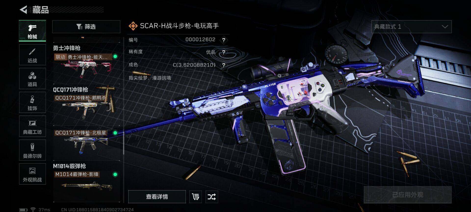 SJZEY397326三角洲行动账号详情图21