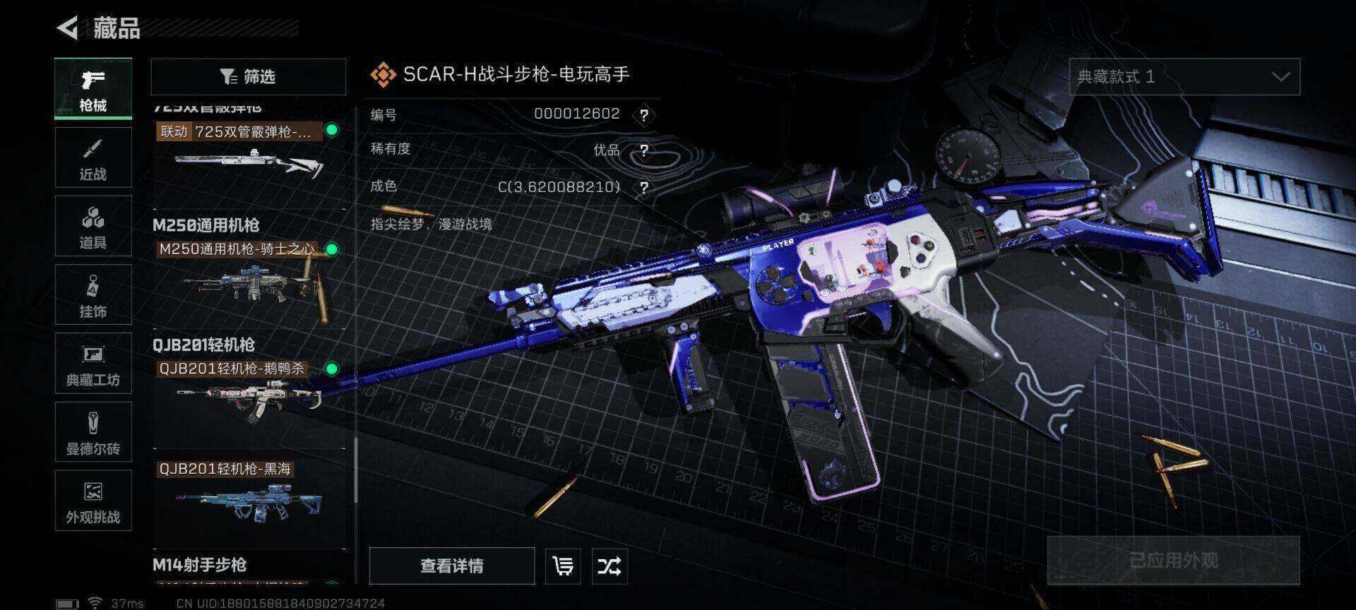 SJZEY397326三角洲行动账号详情图22