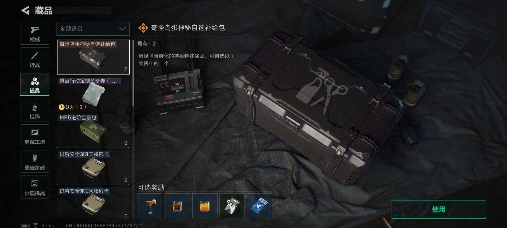 SJZEY397326三角洲行动账号详情图23