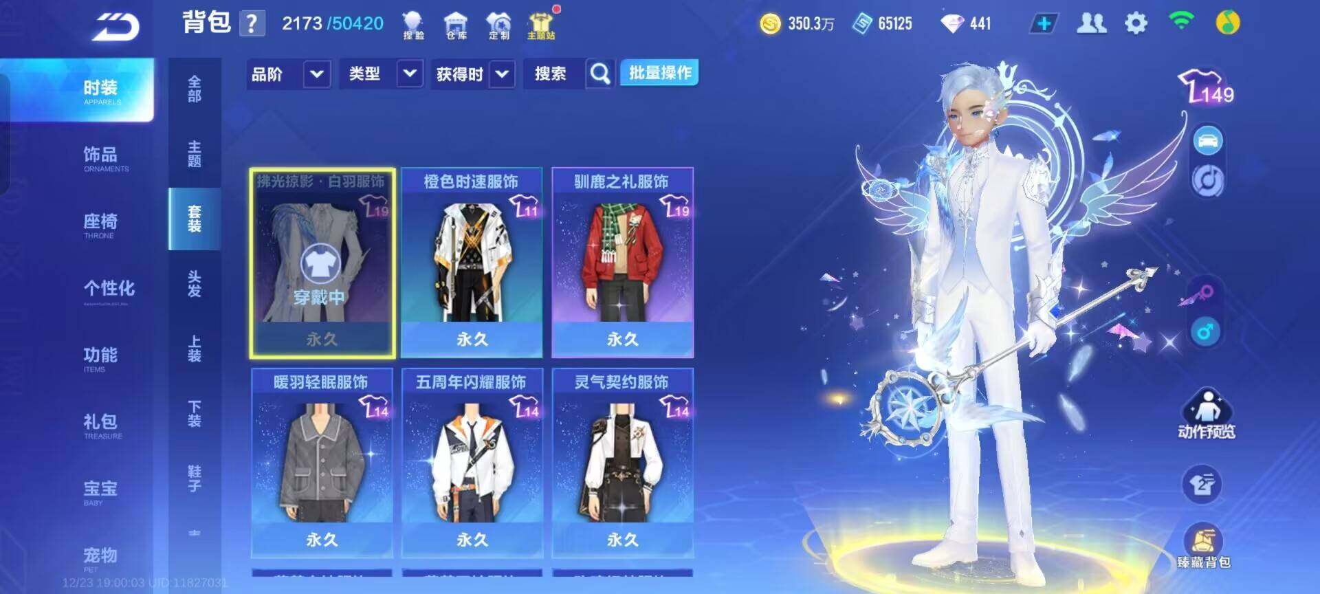 FCSEY36754QQ飞车手游账号详情图3