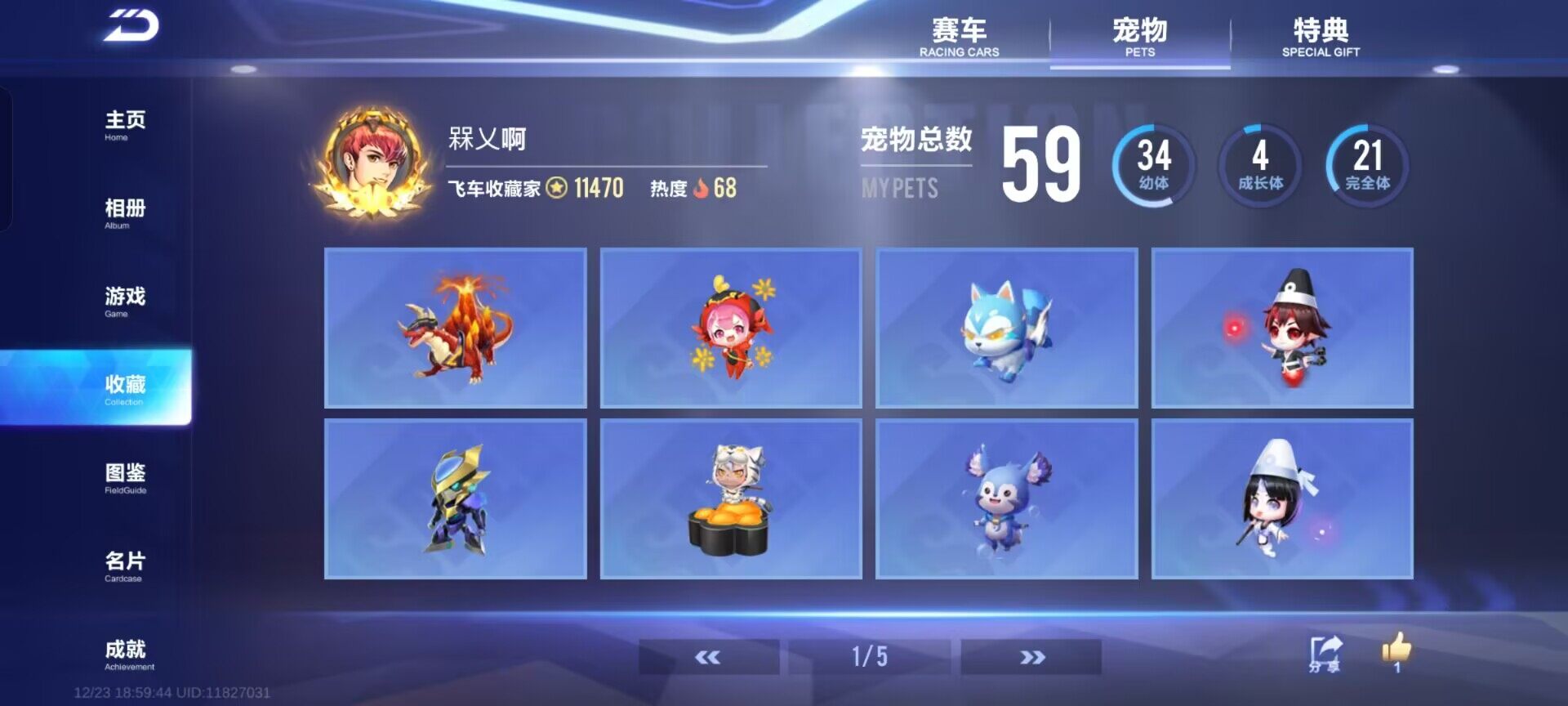 FCSEY36754QQ飞车手游账号详情图5