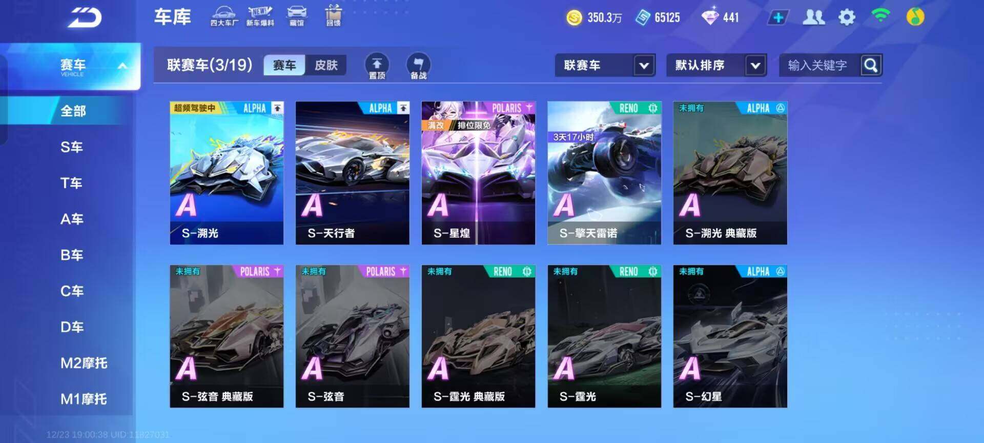 FCSEY36754QQ飞车手游账号详情图8