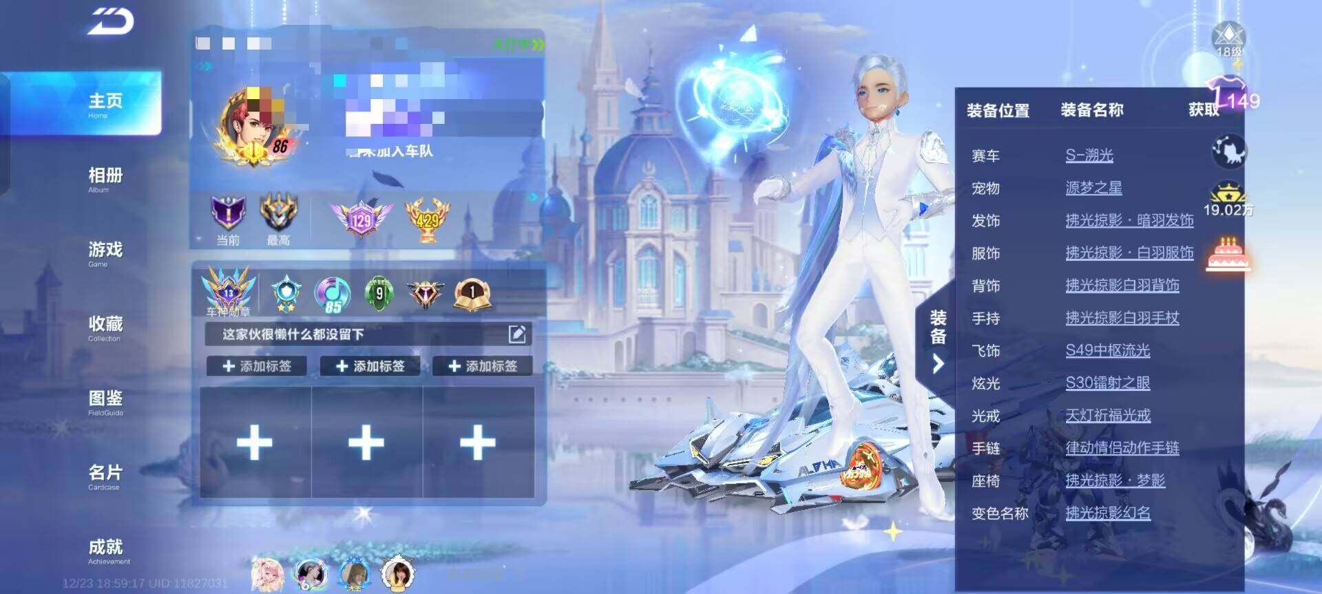 QQ飞车手游账号安卓QQ【FCX306】V11/T车3/序列未来/孙悟空/源极之星/S-溯光/天行者/黑色闪电/冰魄 蓝韵/雀焰女王/玉玺神虎/极地龙龟/无常小白/无常小黑/源梦之星