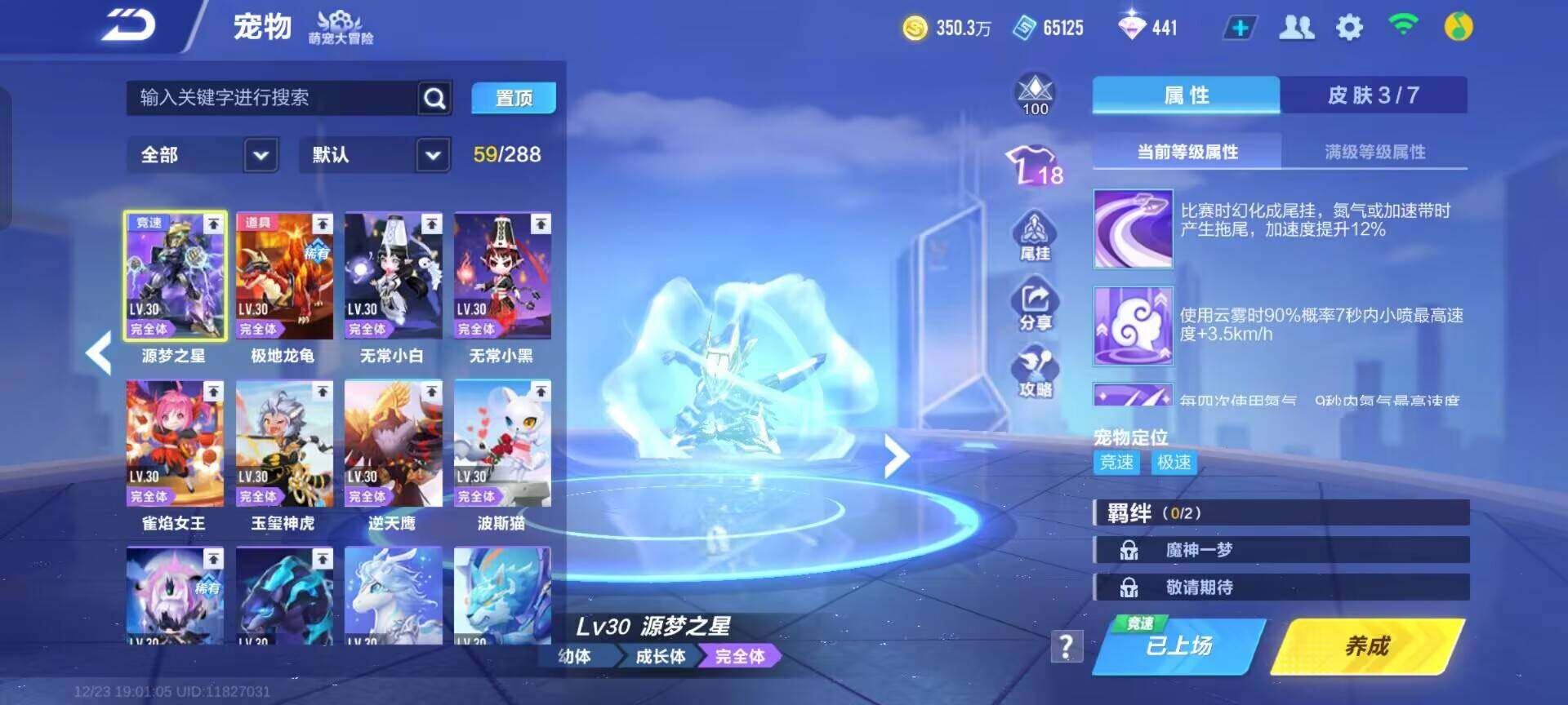 FCSEY36754QQ飞车手游账号详情图9