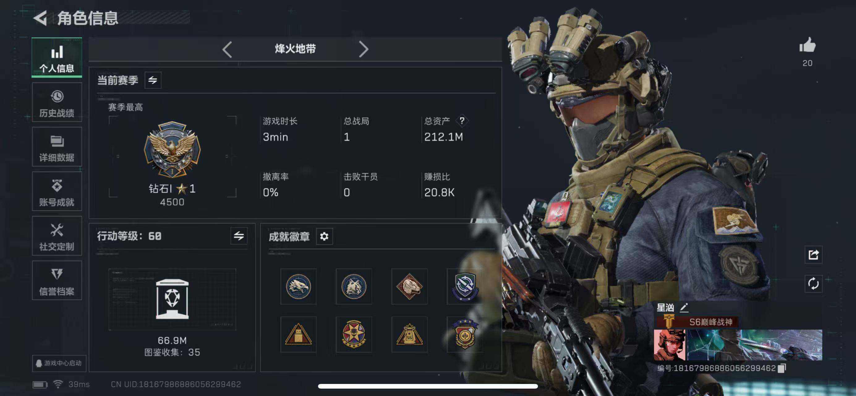 SJZQM397743三角洲行动账号详情图5