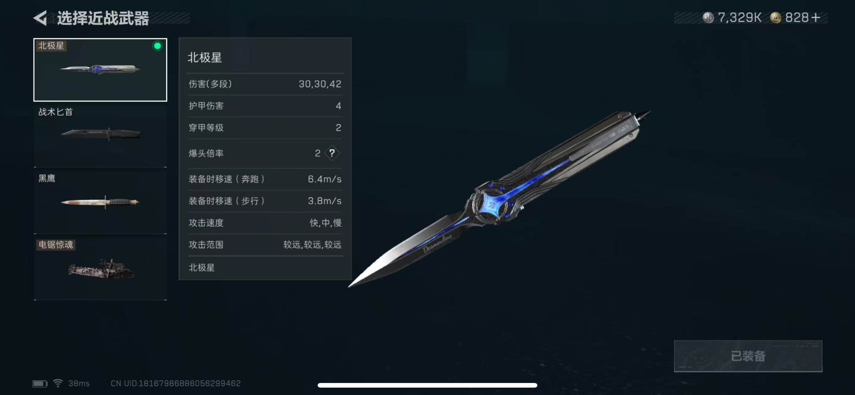 SJZQM397743三角洲行动账号详情图6