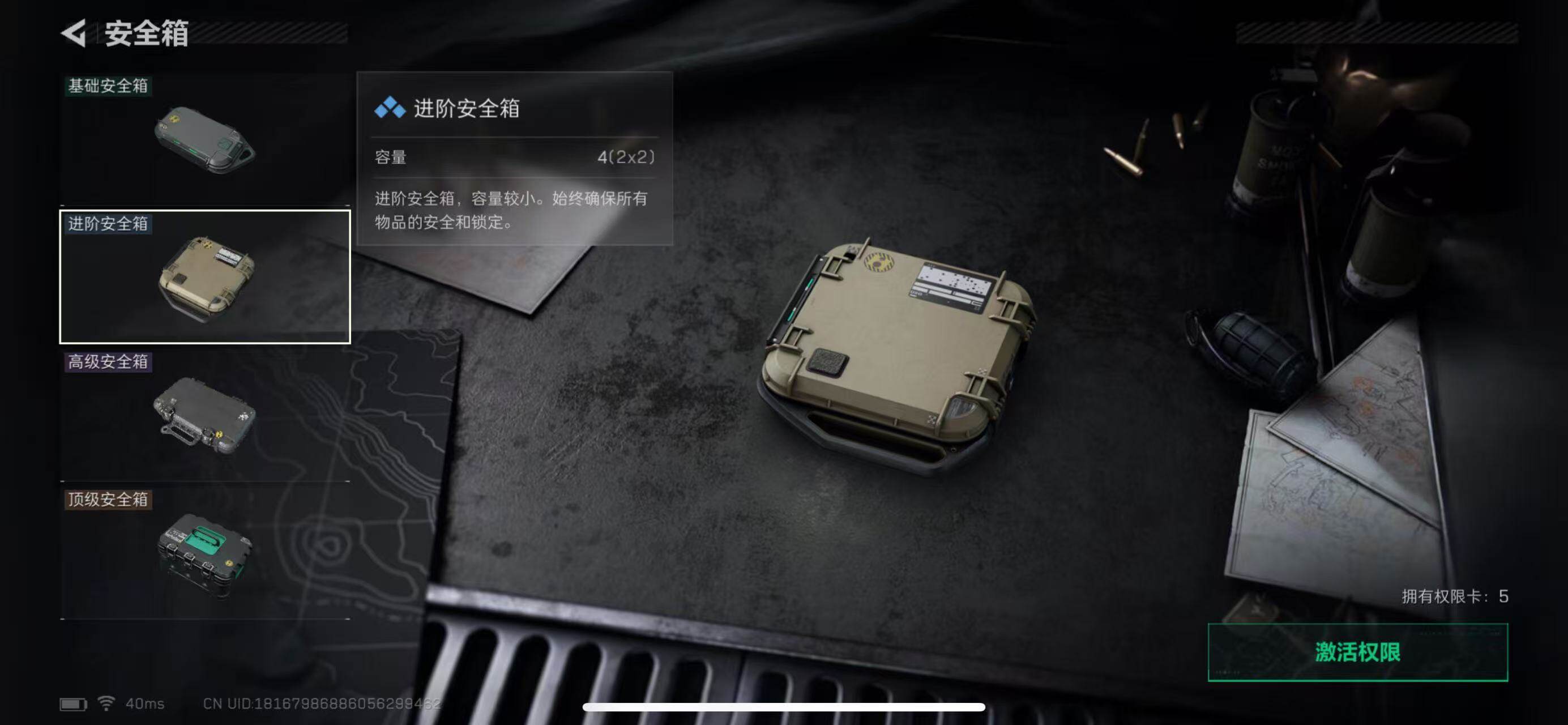 SJZQM397743三角洲行动账号详情图7