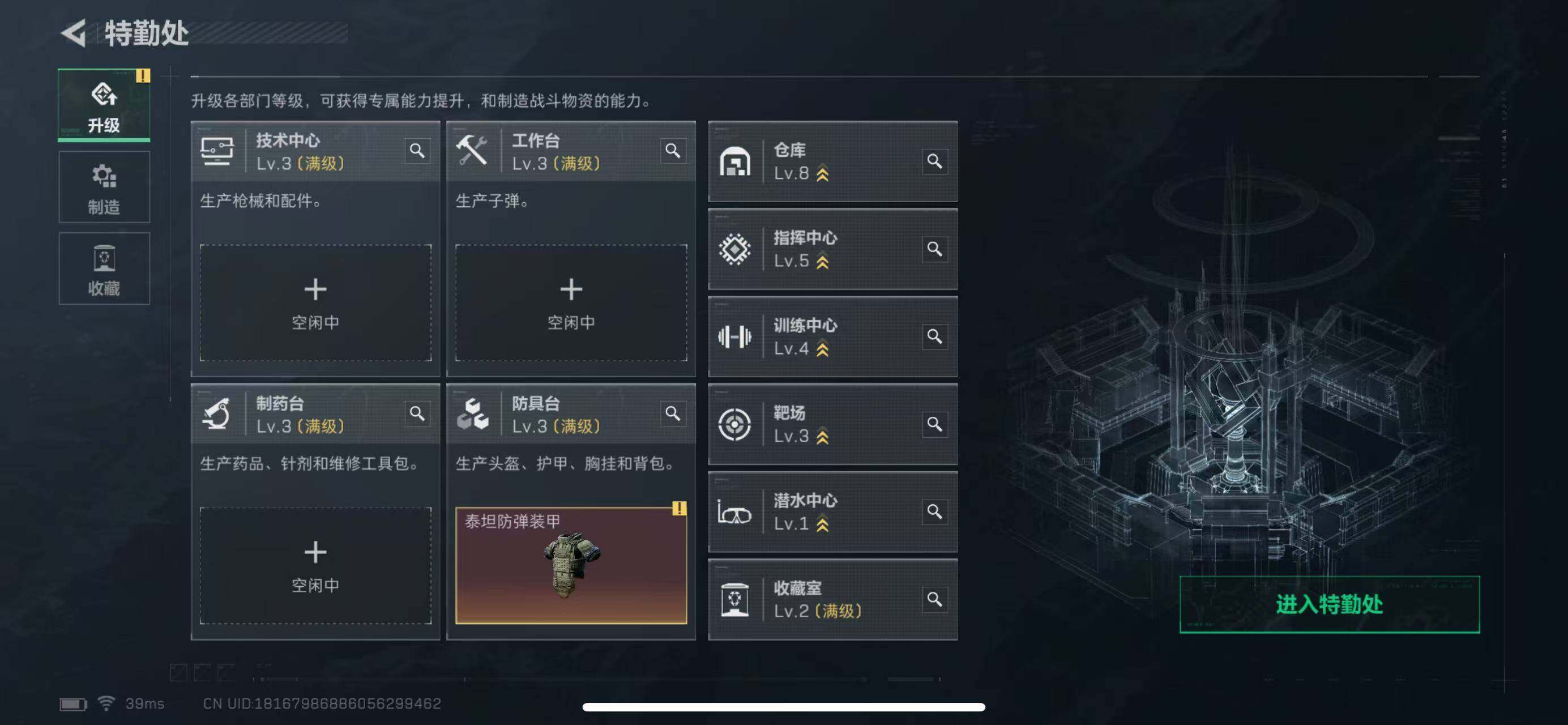 SJZQM397743三角洲行动账号详情图9