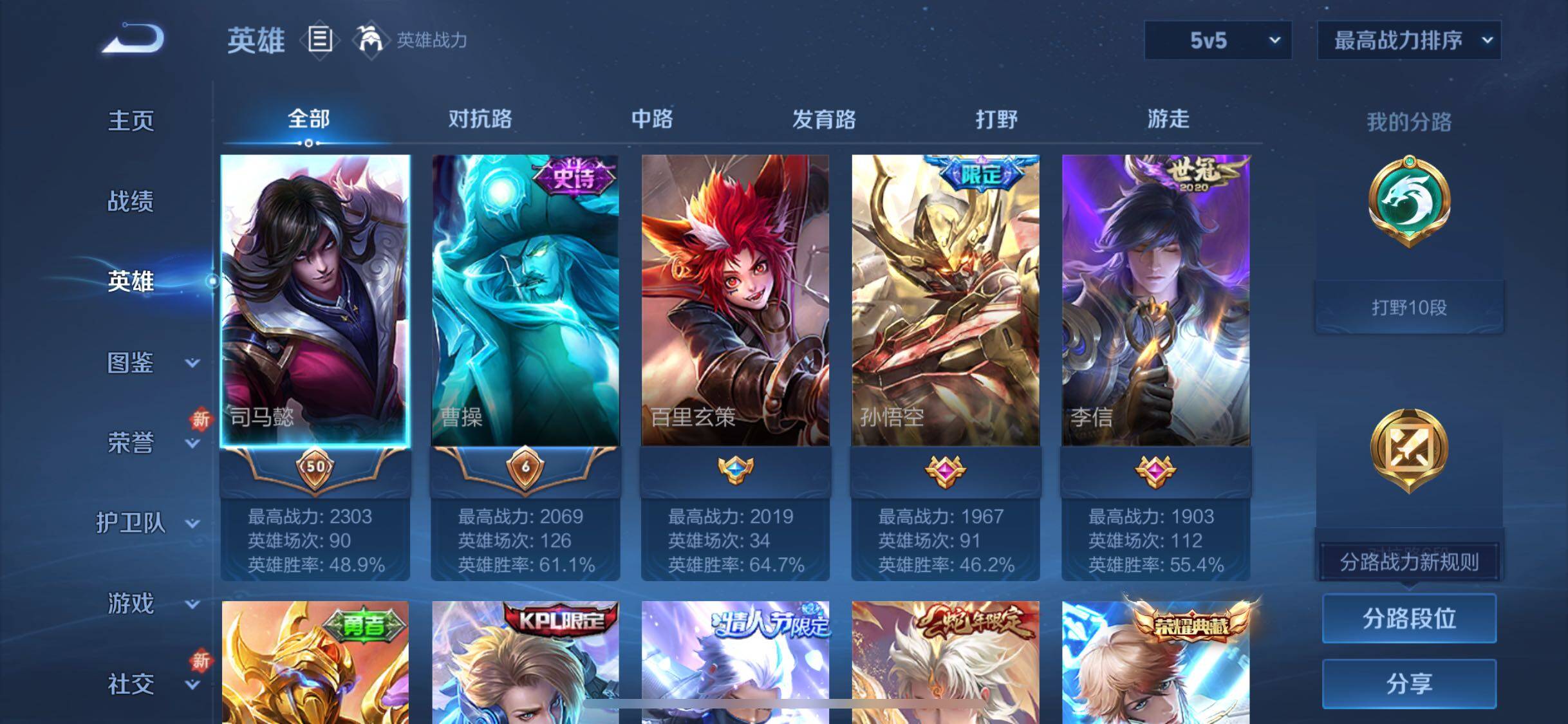 WZQM3472469王者荣耀账号详情图7