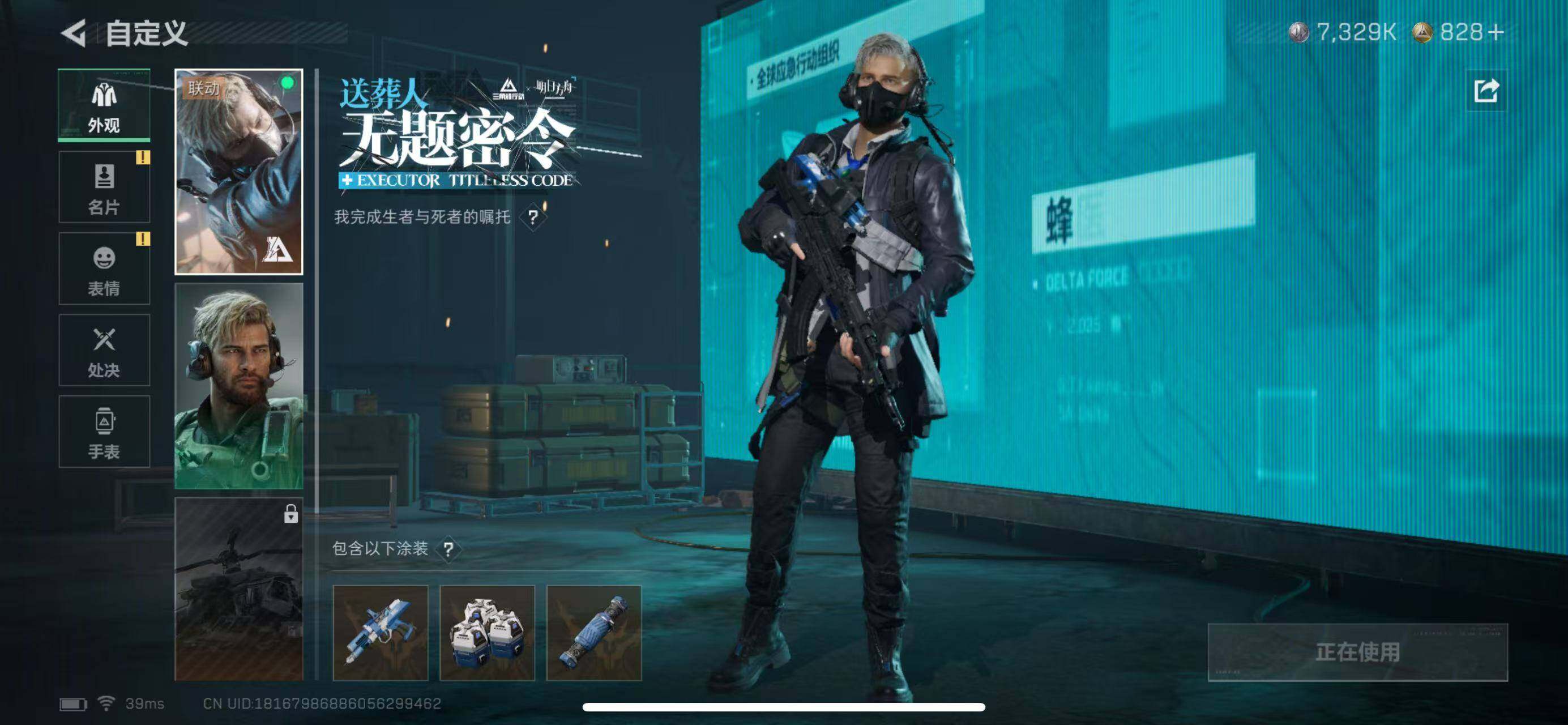 SJZQM397743三角洲行动账号详情图10