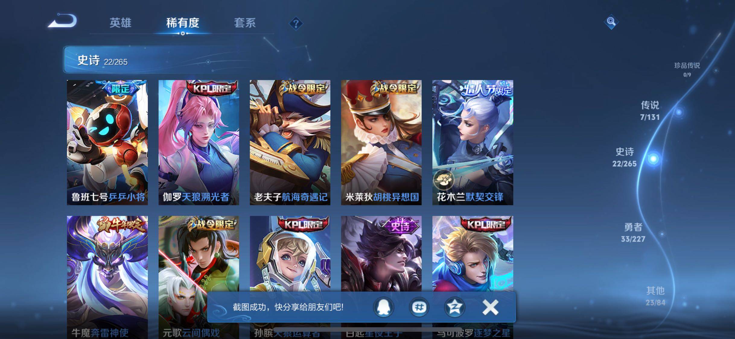 WZQM3472469王者荣耀账号详情图12