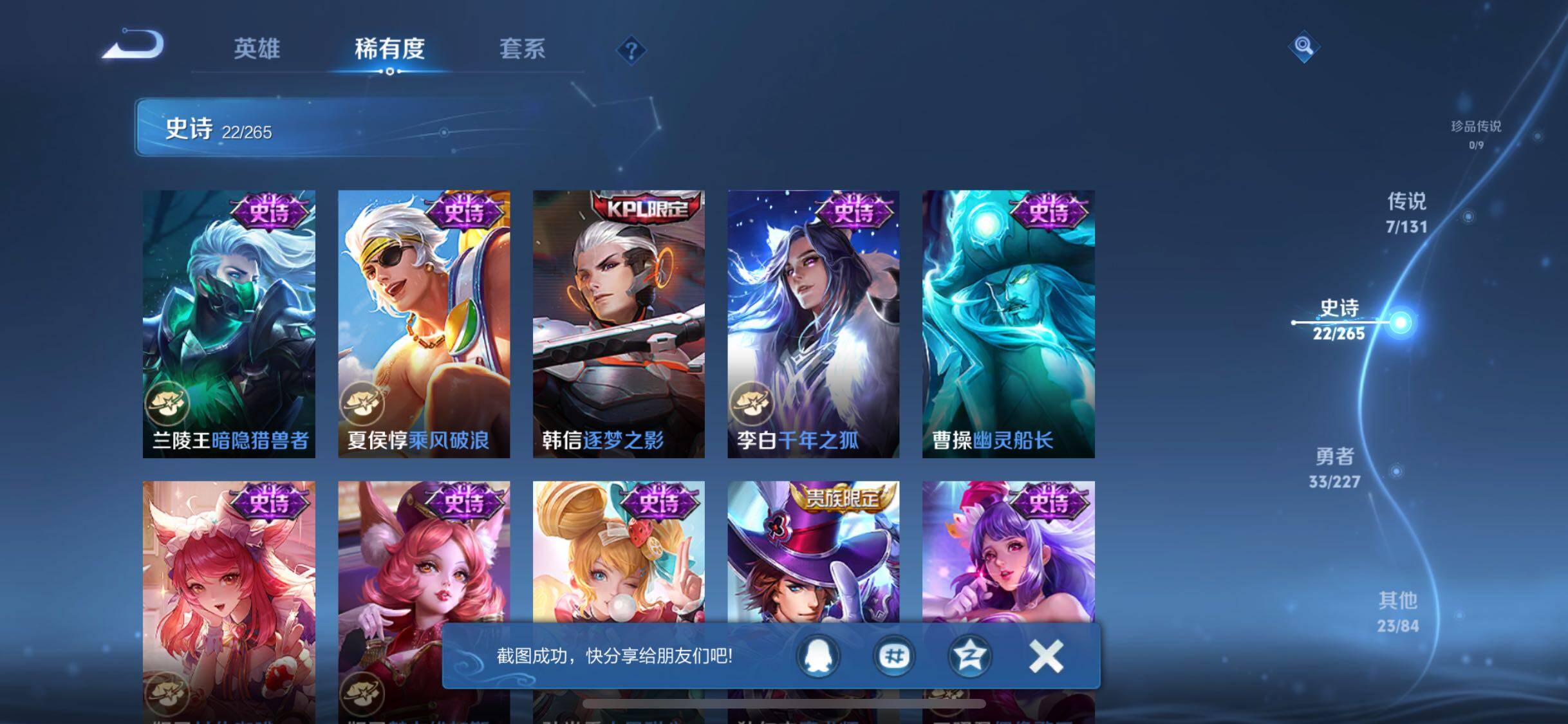 WZQM3472469王者荣耀账号详情图11