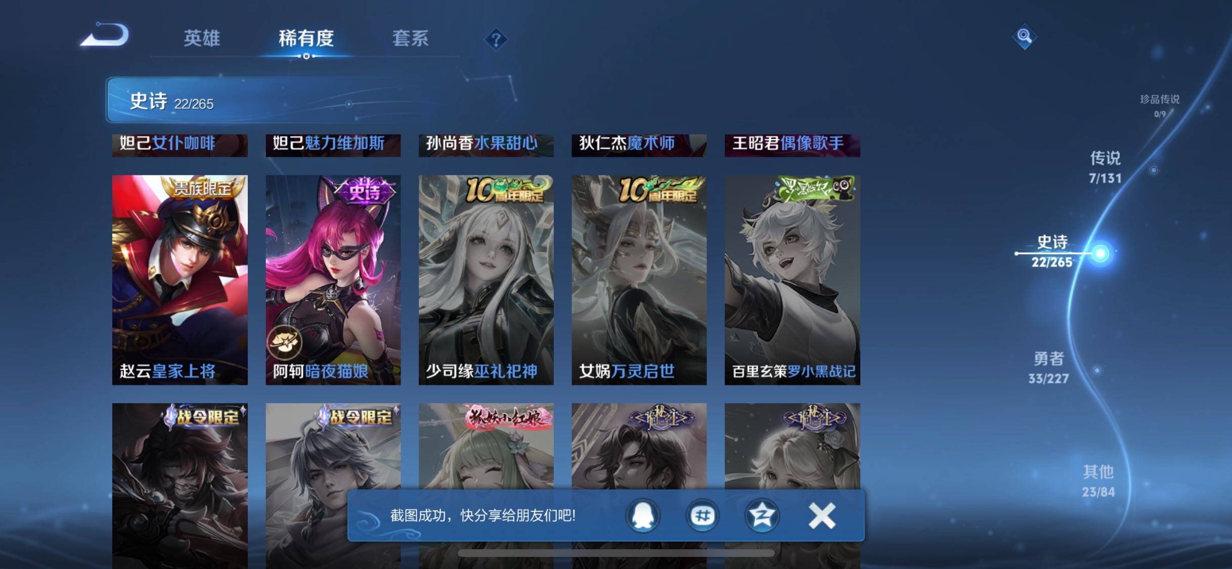 WZQM3472469王者荣耀账号详情图16