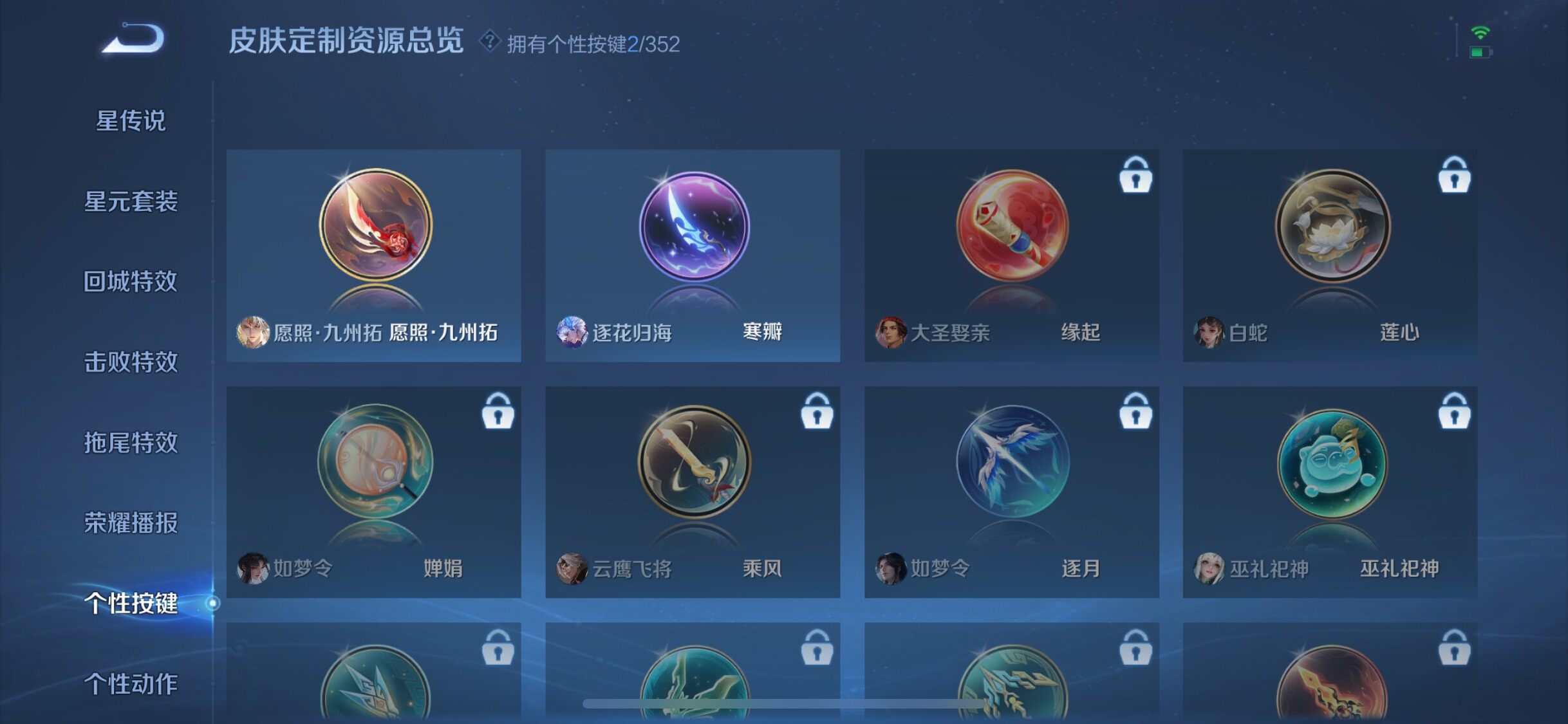 WZQM3472469王者荣耀账号详情图15