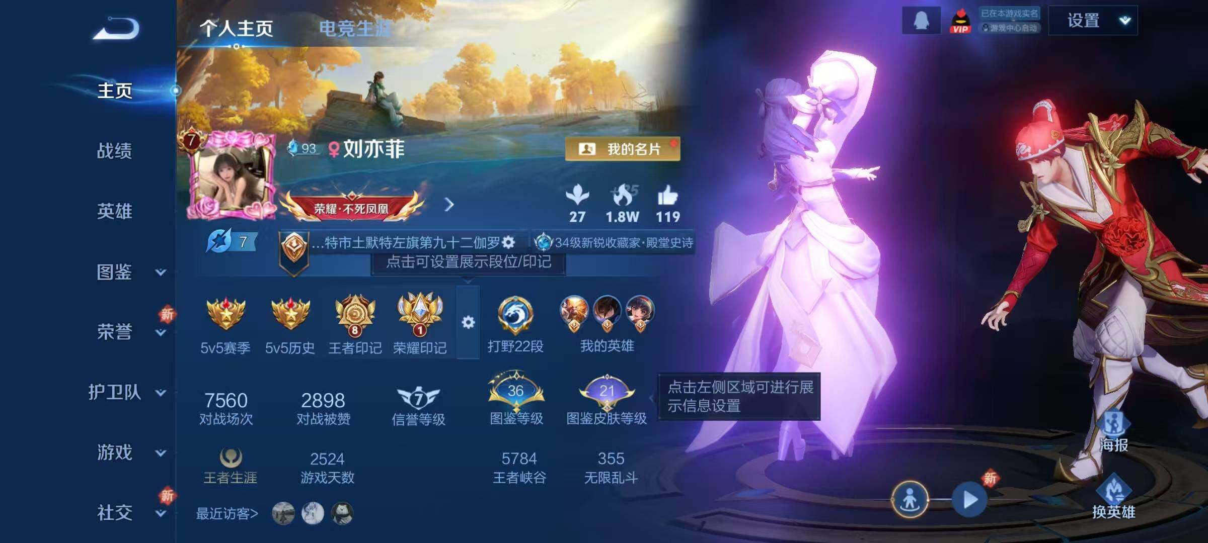 WZQM3472481王者荣耀账号详情图7