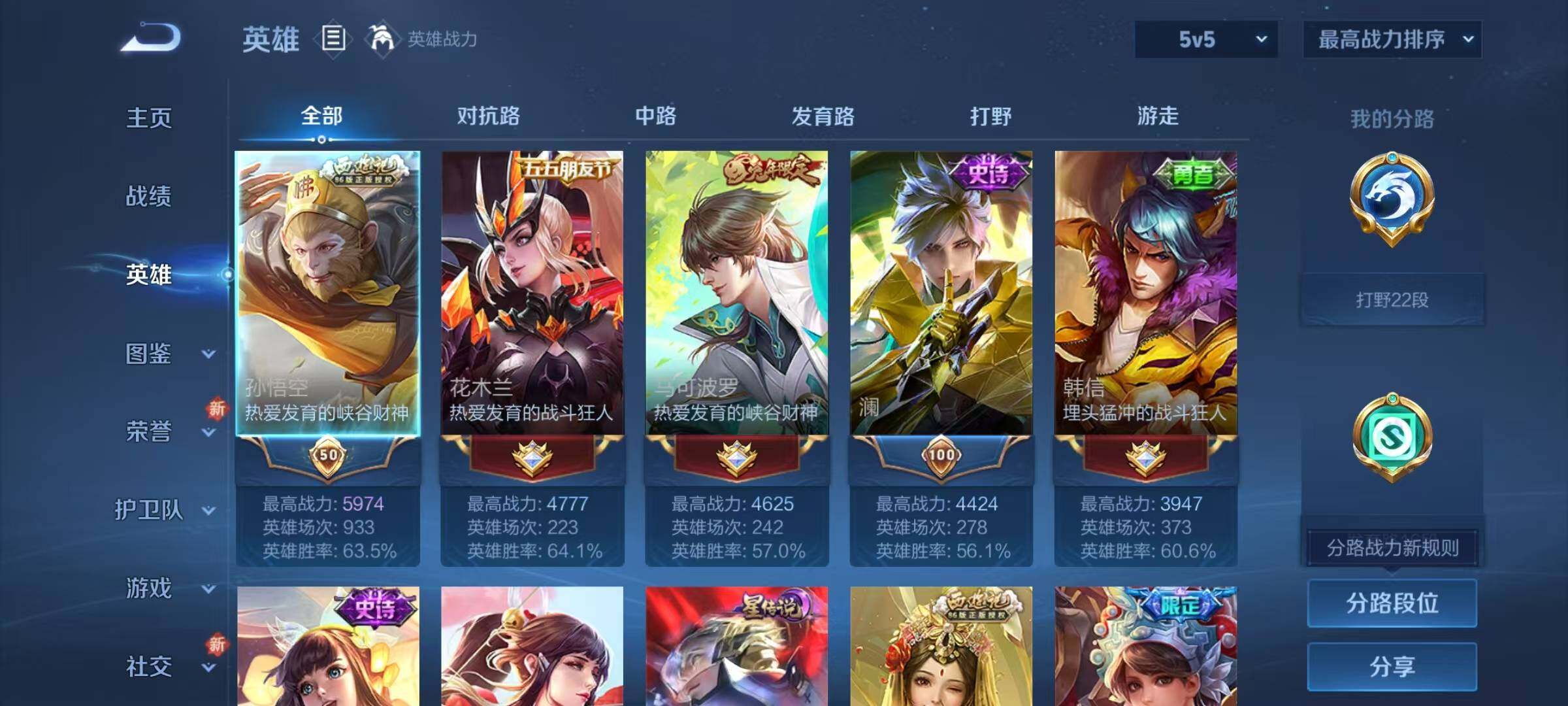 WZQM3472481王者荣耀账号详情图8