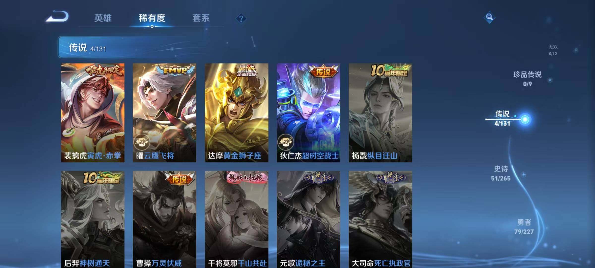 WZQM3472481王者荣耀账号详情图11