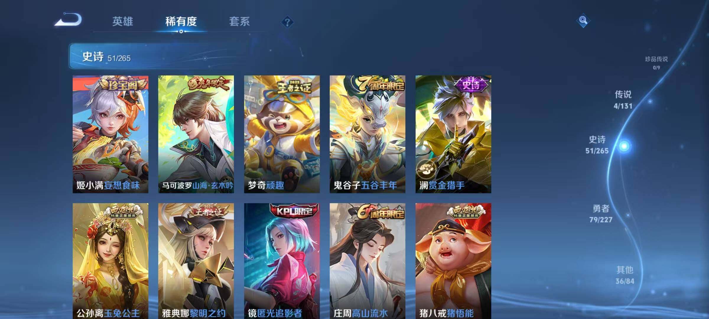 WZQM3472481王者荣耀账号详情图12