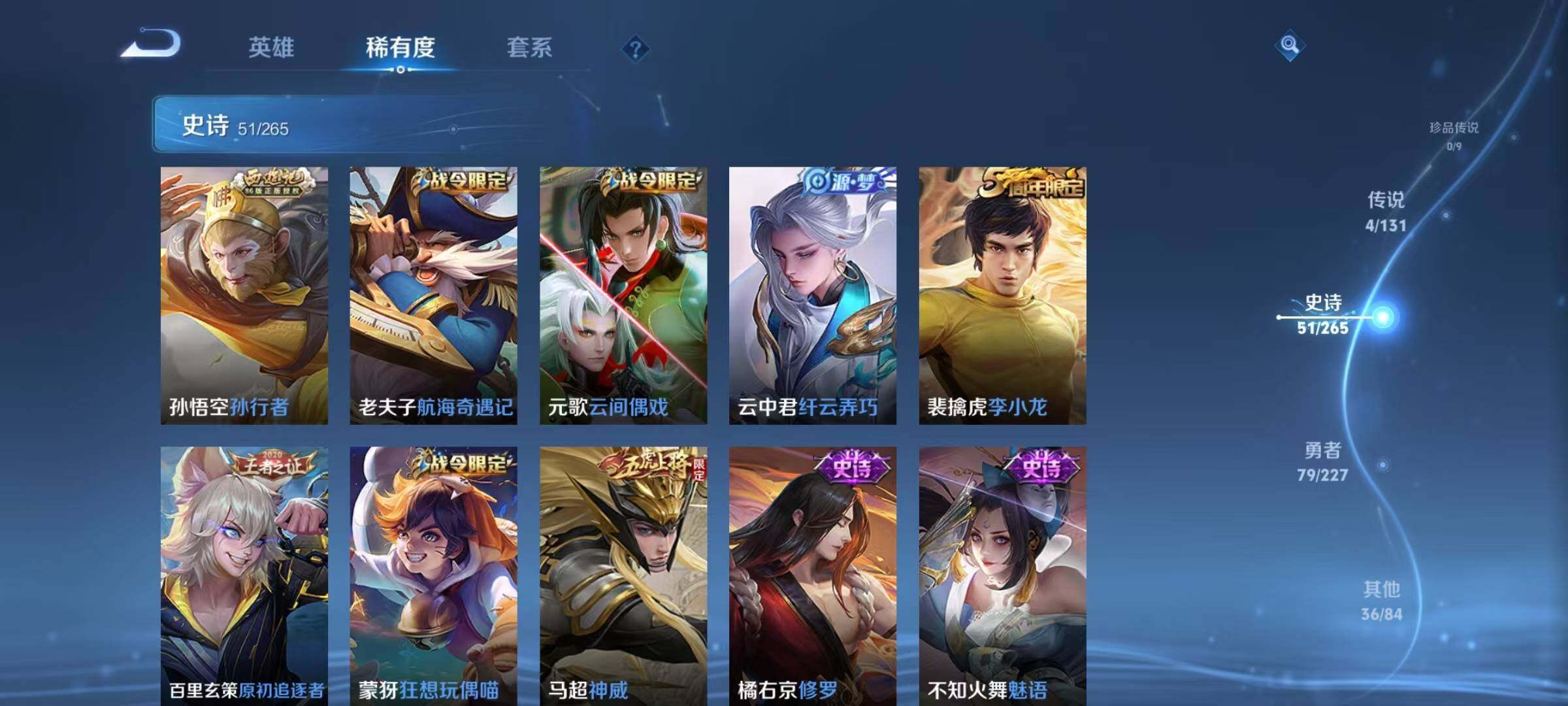 WZQM3472481王者荣耀账号详情图13