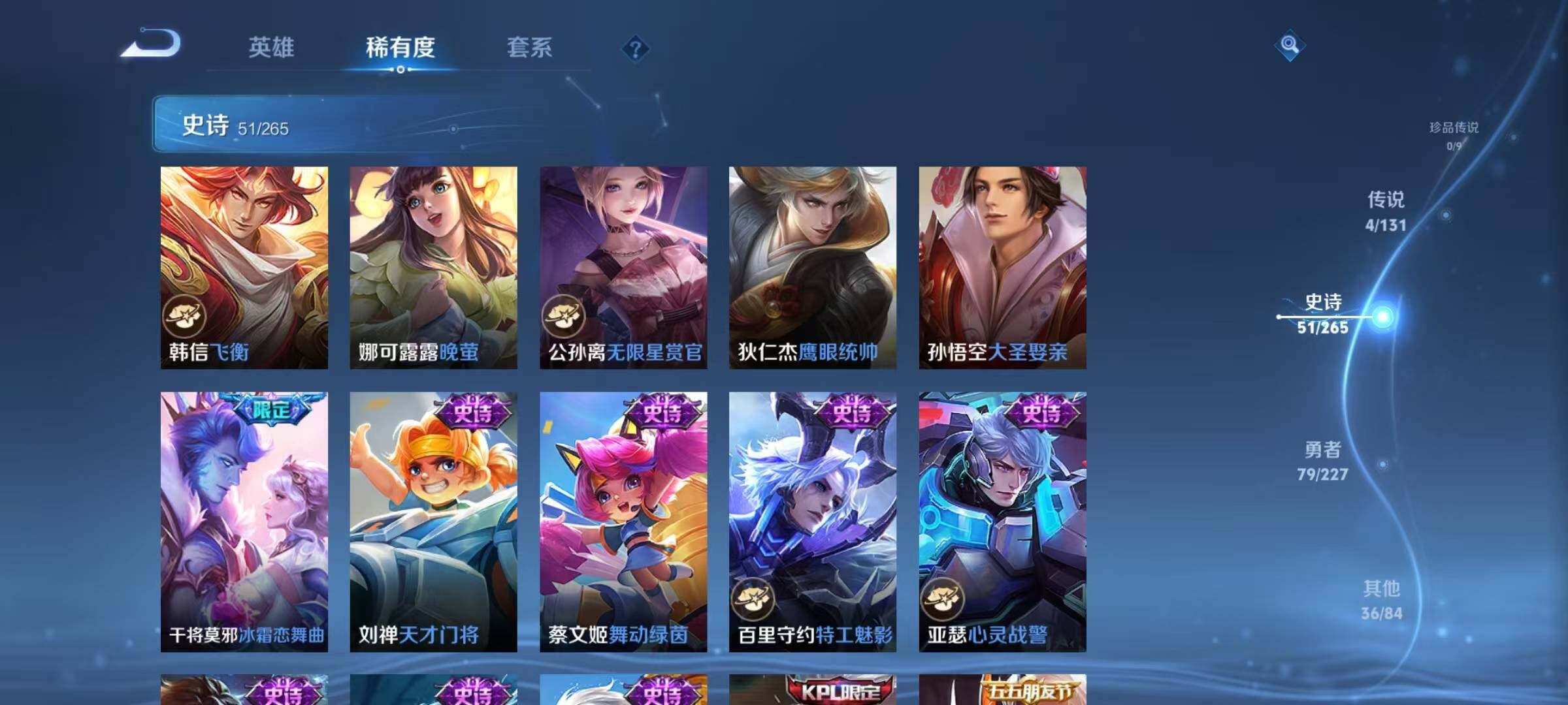 WZQM3472481王者荣耀账号详情图14