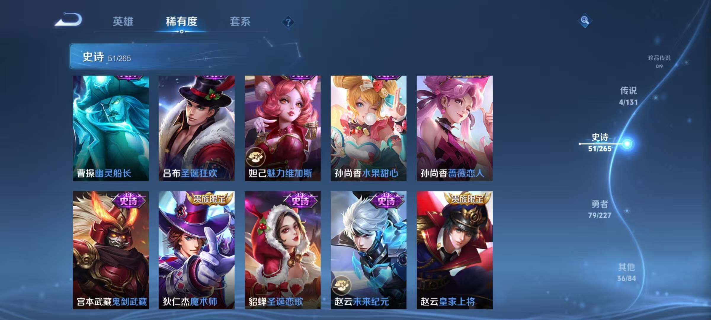 WZQM3472481王者荣耀账号详情图16